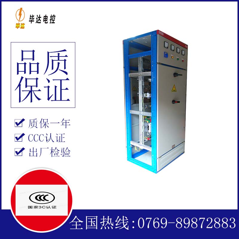 汉台GGD固定式开关柜